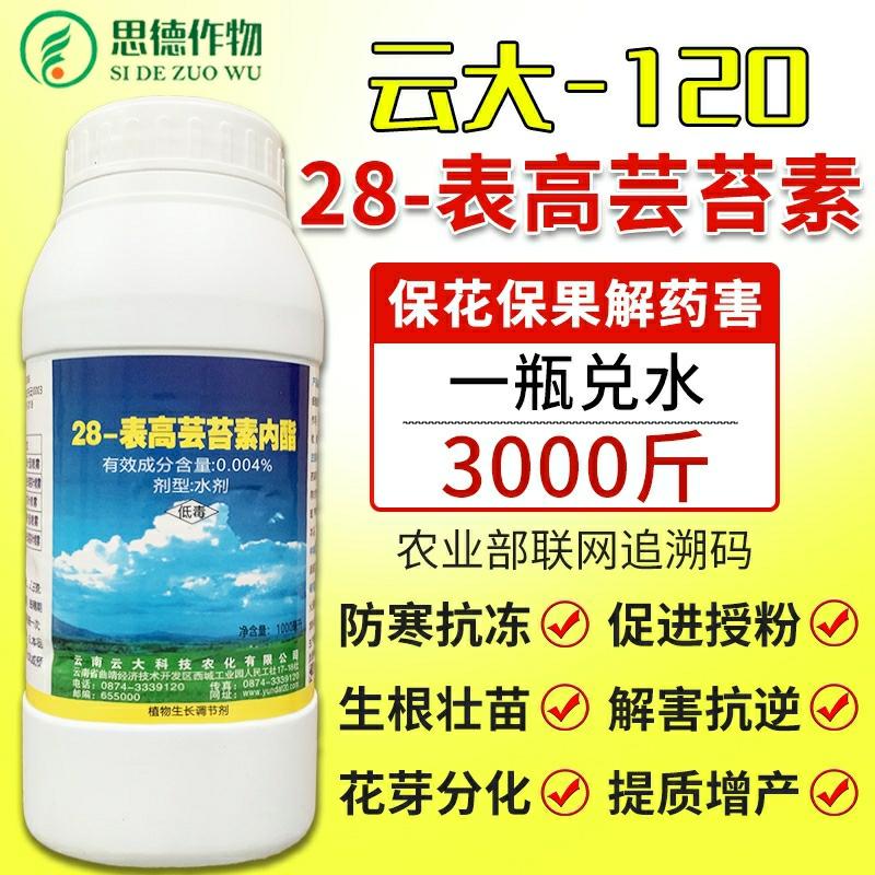 Kasvin Kasvun Säätöaineet |  Yun Da 1,2 Miljoonaa Suojaa 28 – Gao Yuntai -Kasvua Säätelevä Aine, Joka Suojaa Kukkia Ja Hedelmiä Sekä Torjuu Haitallisia Aineita. Kasvin Kasvun Säätöaineet Kasvin Kasvun Säätöaineet